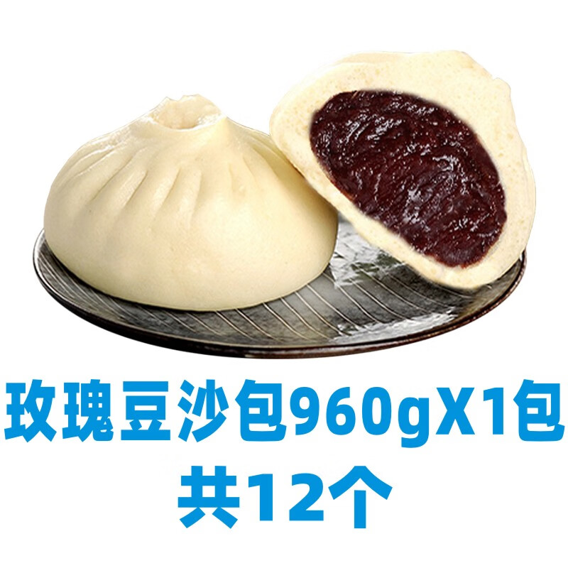 和善園玫瑰豆沙包兒童營(yíng)養早餐冷凍餐飲半成品商用紅豆餡包子點(diǎn)心 和善園(玫瑰豆沙包)1包