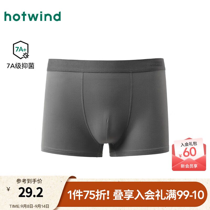 热风男士内裤2025年夏季新款柔感磨毛平角内裤抑菌莫代尔弹力平角内裤 52深灰 XL