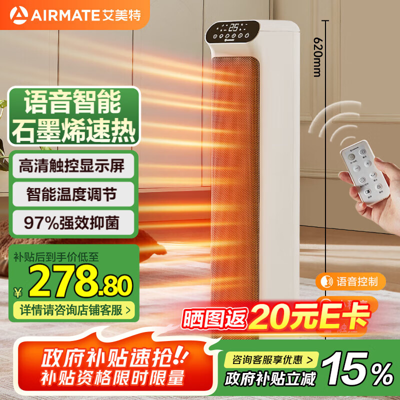 �����أ�AIRMATE����ʯīϩ�����ů���/����ȡů��/��ů��/��ů��Ƭ����/������ ˫��ֱ����������ů��� SR73