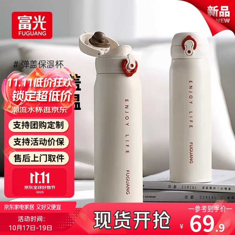 富光保温杯大容量女水杯学生316不锈钢便携喝水杯子中秋节生日礼物 雪山白【316不锈钢内胆】600ml