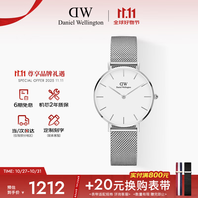 丹尼尔惠灵顿(DanielWellington)DW流金手表女金属表带32mm简约白盘欧美学生表节日礼物DW001001