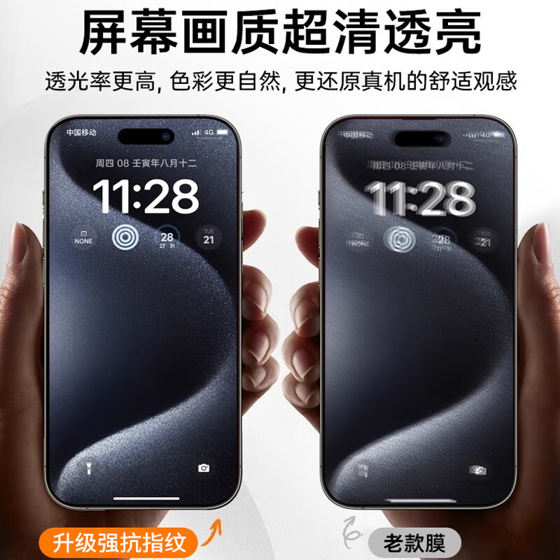 适用苹果16/15promax钢化膜iphone17/13pro防窥14plus12mini新款 高清防爆膜2片【全屏覆盖强抗指纹】餸贴膜神器 iPhone 16