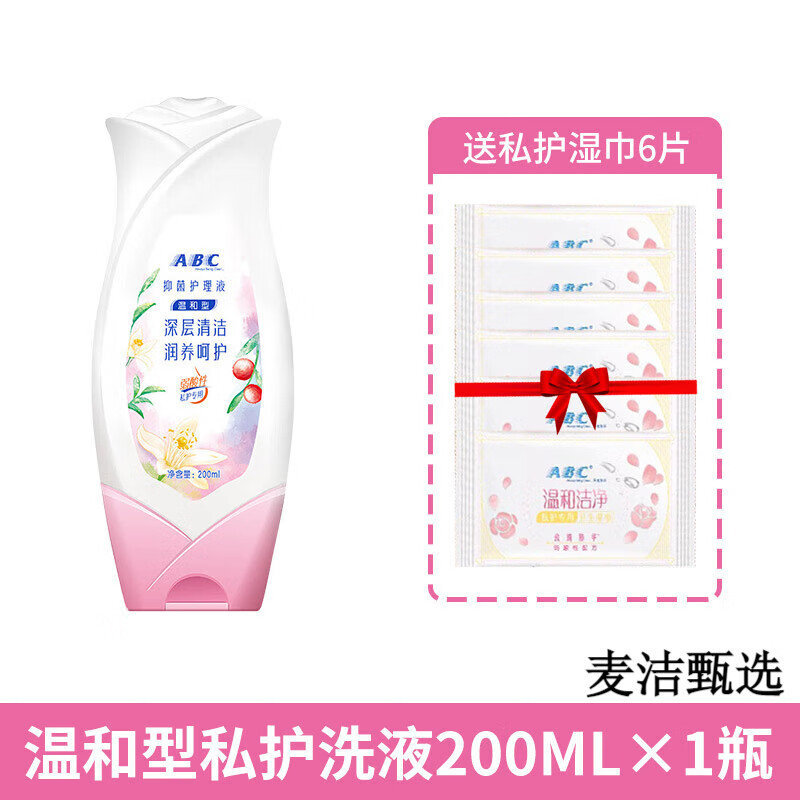 ABC洗液护理液抑菌私密阴道清洗女性私处洗护私密处妇科洁阴外阴 200ml （1瓶200ml温和）