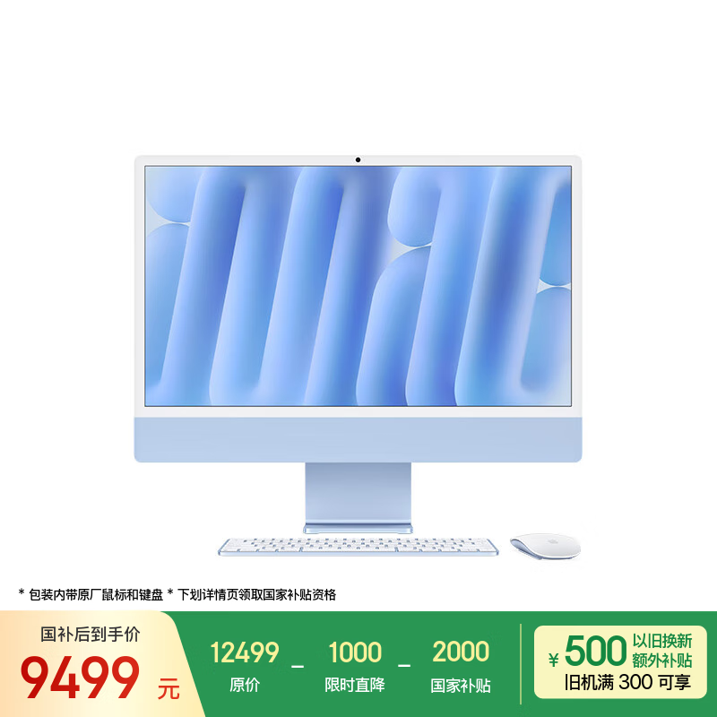 Apple/ƻ��AI����/iMac 24Ӣ����ɫ4.5K�� M4(10+10��) 16G 256Gһ��ʽ���� MWV13CH/A