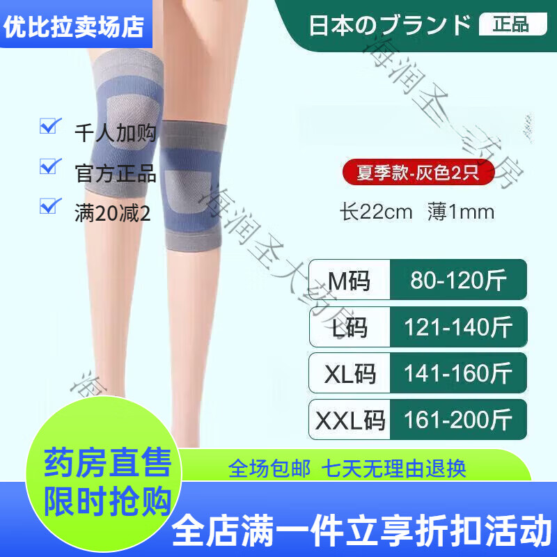 通用医用护膝腿夏季保暖老寒腿老年人半月板损伤专用不勒腿不下滑 日本升級-醫用桑蠶絲[關節養護] M码[80-120斤]医院同款 京东折扣/优惠券