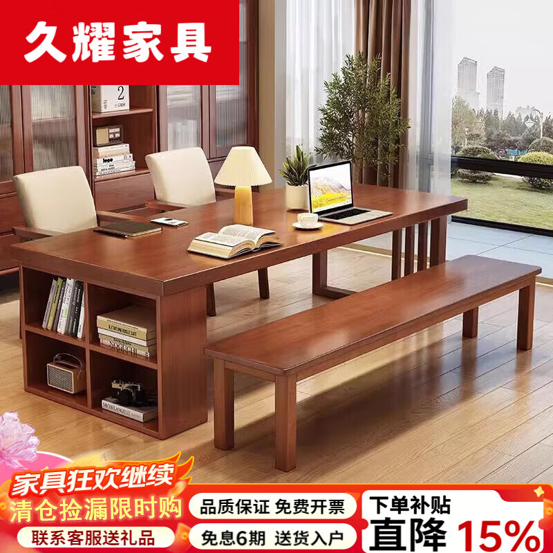 久耀2025新款实木客厅大长书桌家用餐桌一体工作台阅读桌大板桌学习桌 CR9904#胡桃色桌子+长条凳*1 140x80x75cn 京东折扣/优惠券