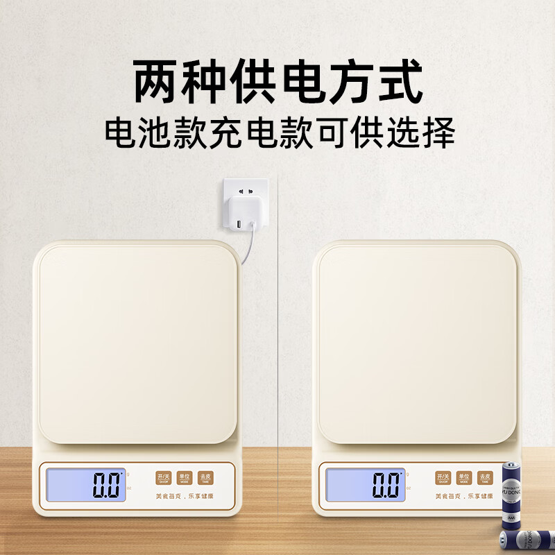 沐美 厨房秤家用电子秤克称蛋糕烘焙秤克秤0.1g迷你秤食物称不锈钢厨房秤 【电池款】0.1g/5kg-白