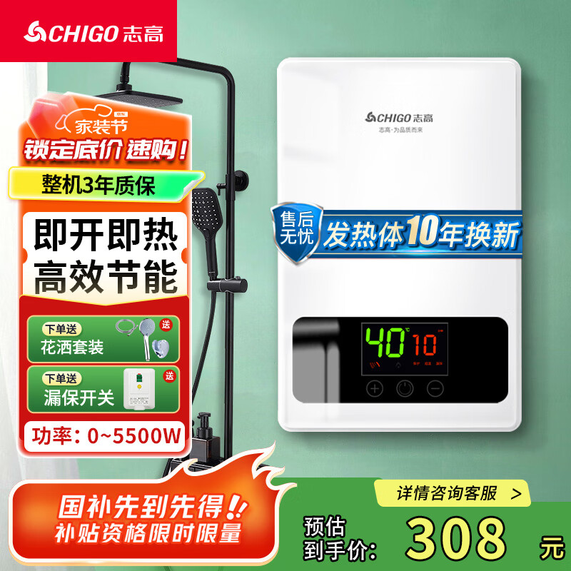 ־�ߣ�CHIGO������ʽ����ˮ������С����5500W��Ƶ��������ʡ����ⷿ����ϴ���ⴢˮˮ��ͷ��©��KBR-Y6S