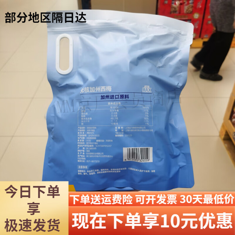 盒马MAX无核加州西梅果肉饱满独立包装孕妇西梅干零食蜜钱 1000g