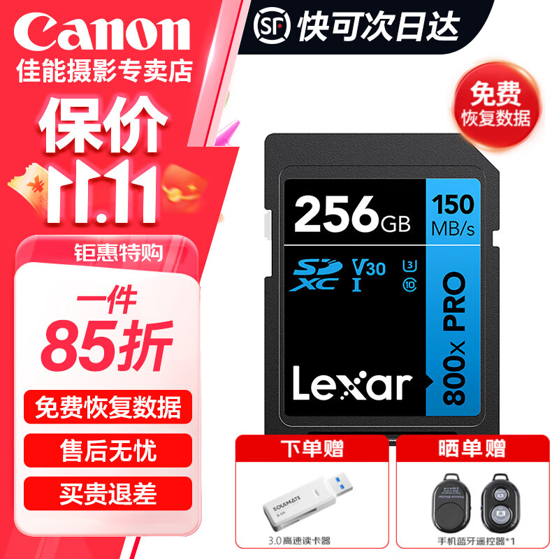 ���ܣ�Canon������΢������ڴ濨 SD�� ����R100 R50 R10 R7 R8 RP R6 R6���� R5���� 200D 90D 6D2 5D4 G7X23 �������ר�ÿ�256G 150MB