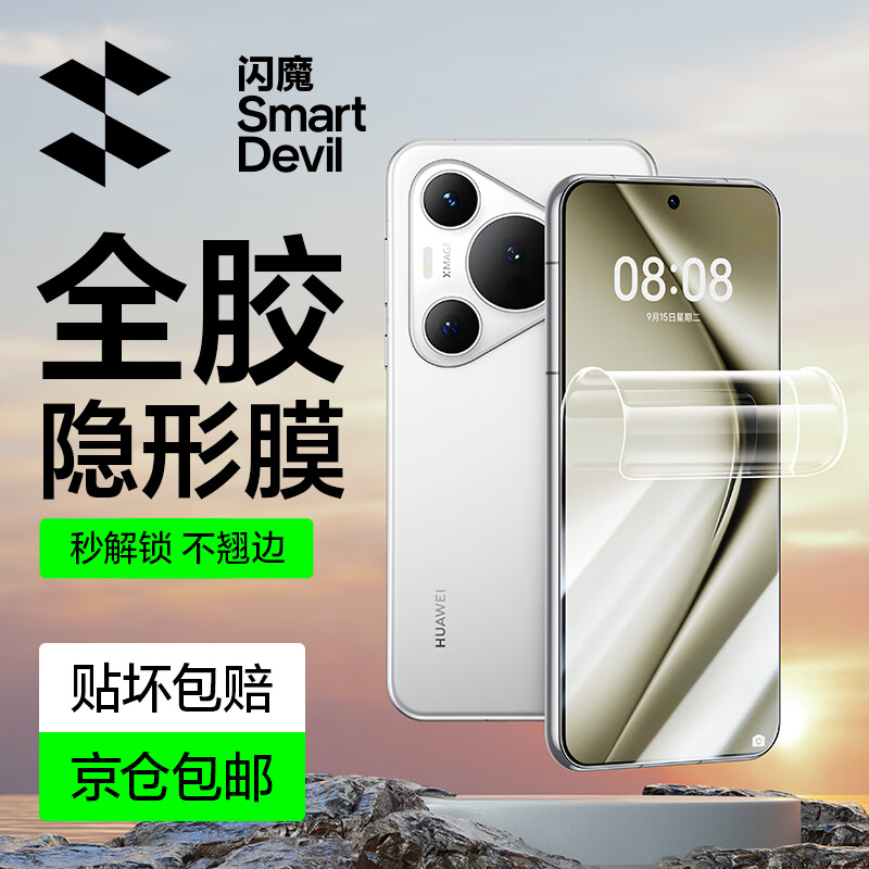 ��ħ �����ڻ�ΪPura70Pro�ֻ���Ĥpura70/Pro+/Ultra�ֻ�Ĥ����ȫ��������������ָ�Ʒ�ˤ��������Ĥ ��ˬ����ָ�ơ�2Ƭ+���� Pura70 Ultra 9.9Ԫ