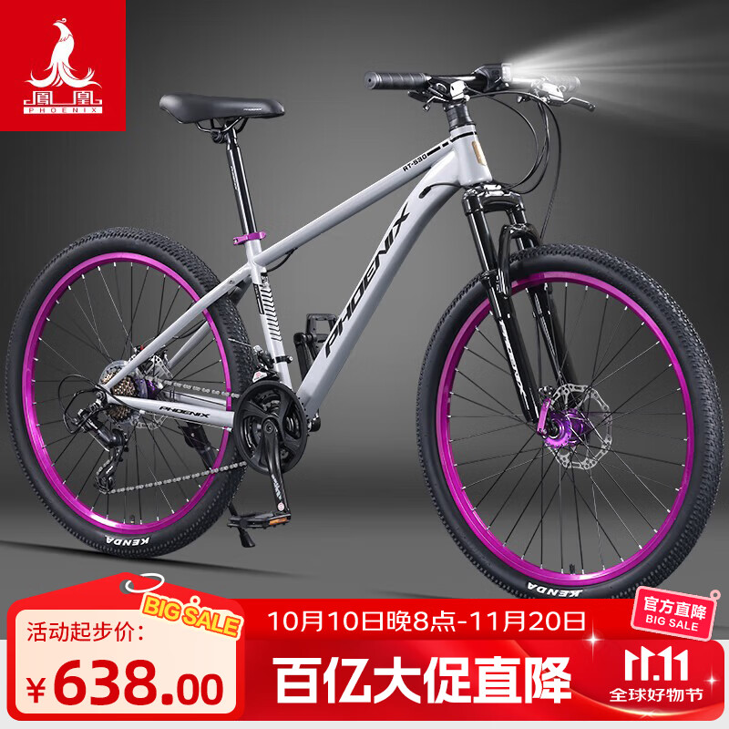 ��ˣ�Phoenix���¿�ɽ�����г�RT530�����Դ�������Ů����ѧ������ԽҰ���𵥳� �ּ�24��-��������-��ʯ�� 26Ӣ�硾��������160-180CM��