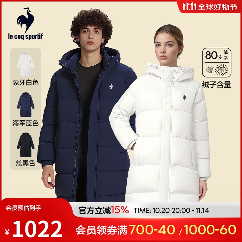 Le coq sportif乐卡克法国公鸡2025年秋冬新品男女同款长羽绒服