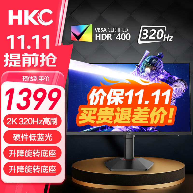HKC 27英寸2K 320Hz刷新电竞游戏显示屏 FastIPS 10bit面板1ms 硬件低蓝光HDR400 旋转升降电脑显示器 G27H4Pro