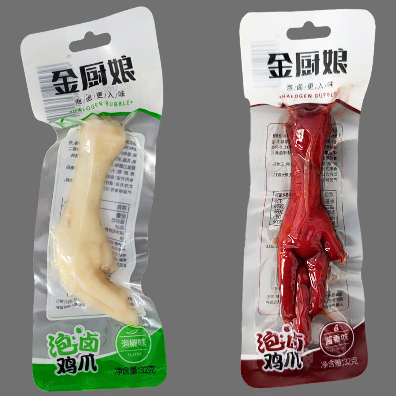 金廚娘多味雞爪32g 鹵味泡椒醬香鳳爪網(wǎng)紅獨(dú)立包裝小吃休閑零食 泡椒5袋+醬香5袋