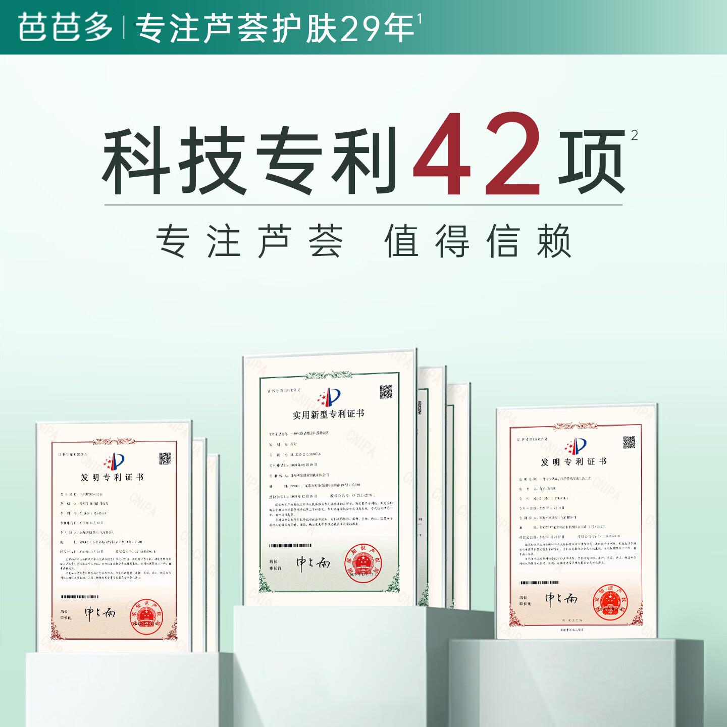 芭芭多芦荟鲜汁原液5号 芦荟原液爽肤水 祛痘控油保湿修护精华水 芦荟鲜汁原液5号400ml