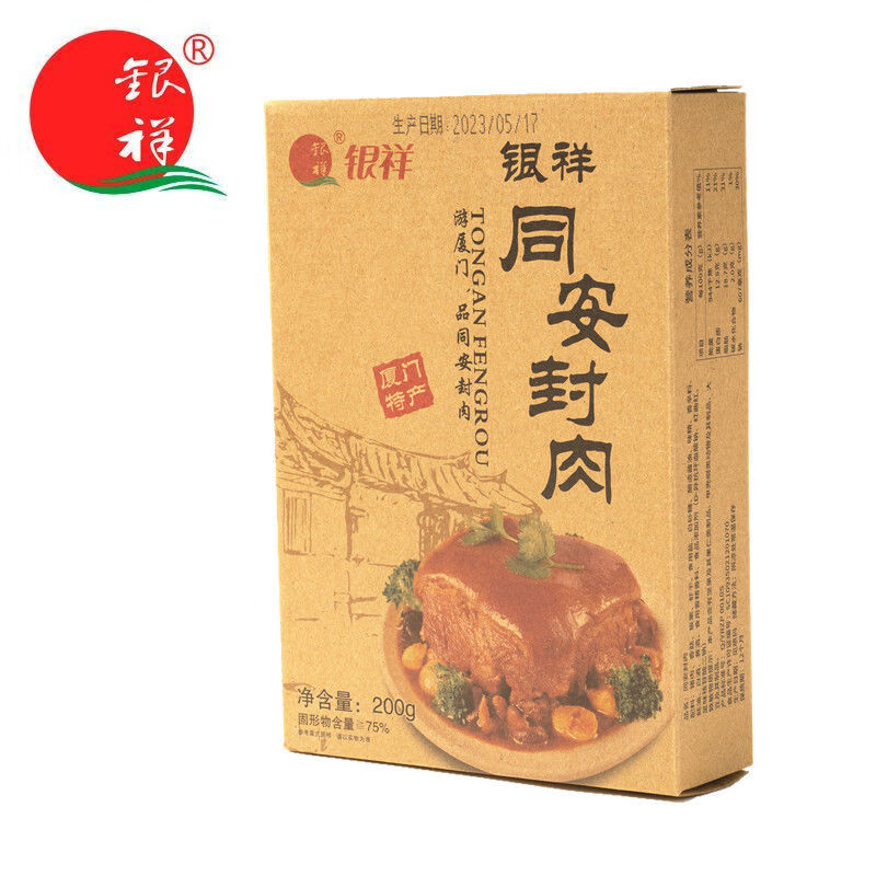 銀祥廈門(mén)特產(chǎn)同安封肉380g梅菜扣肉東坡肉鹵味熟食伴手禮節慶送禮 同安封肉200g*1盒