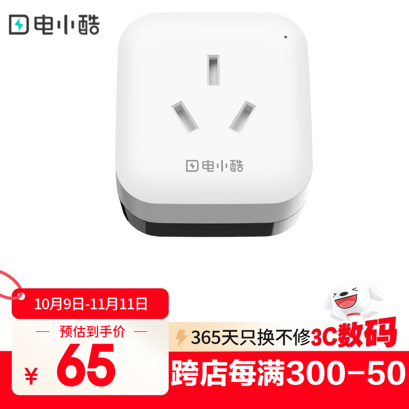 gosund空调伴侣智能插座 已接入米家APP 远程控制 定时开关 电量统计 语音操作 空调插头CP6