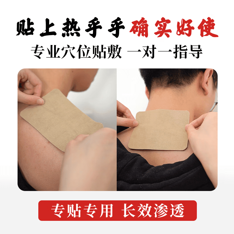 皇养远红外磁疗堂颈椎加强型磁疗贴颈椎肩周贴膏脖子疼痛手僵麻颈 1盒【体验装】