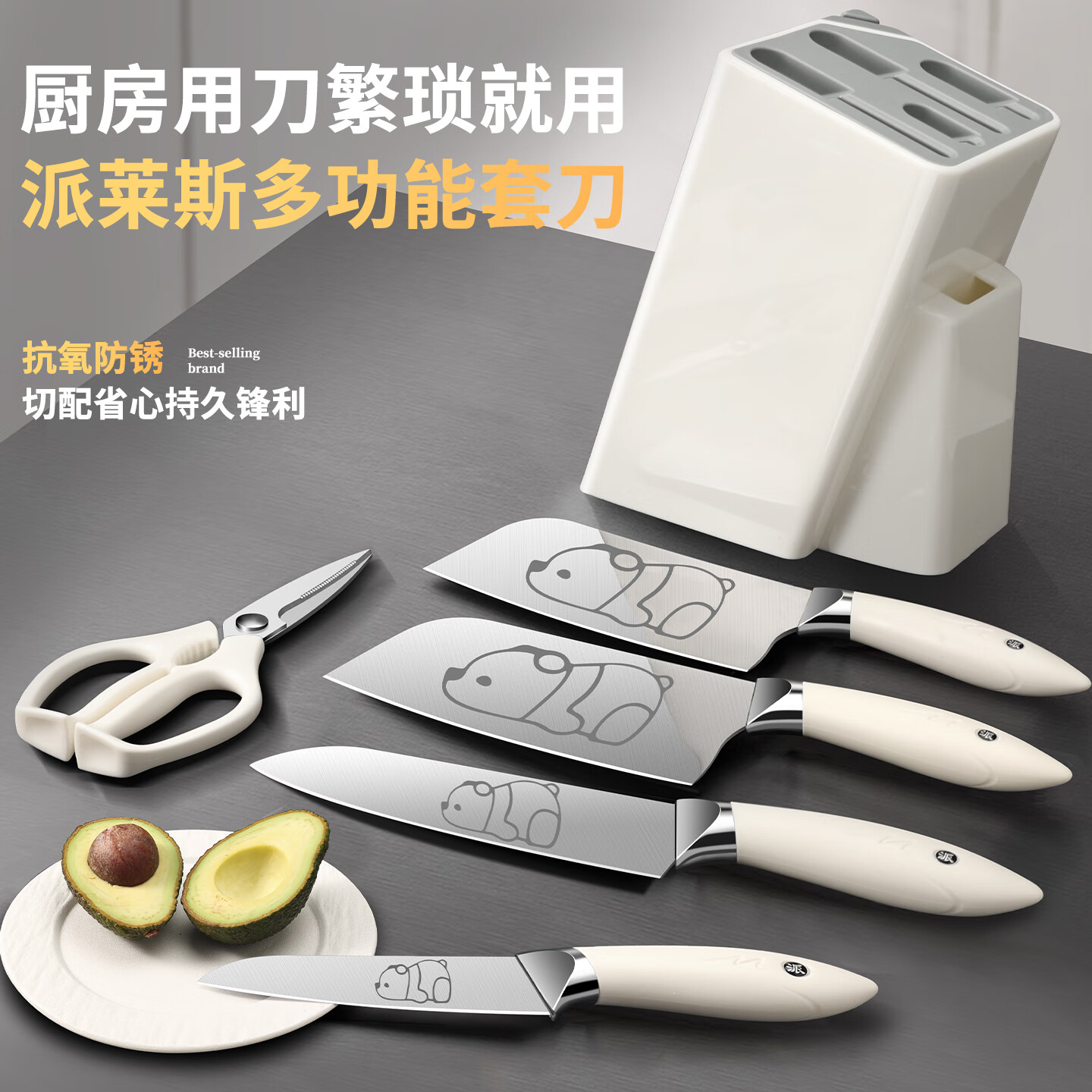 PLYS刀具套装婴儿辅食家用菜刀菜板水果刀厨具全套切菜刀斩骨刀剪刀 白鲨小熊六件套