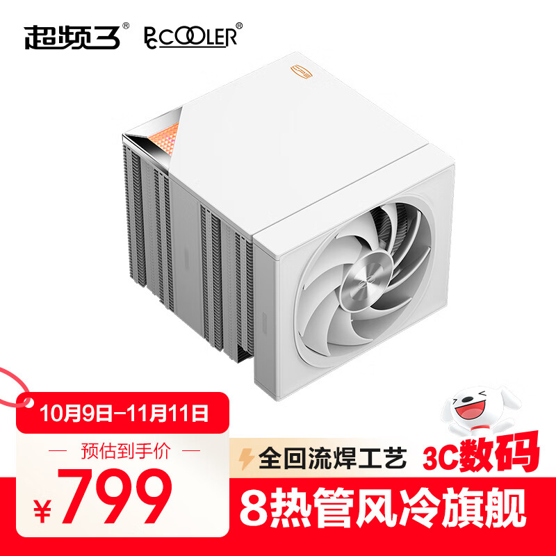 ƵPCCOOLERRZ820 ɫ 8ȹCPUɢ290W/˫/ARGB/14CM/ۺͭף