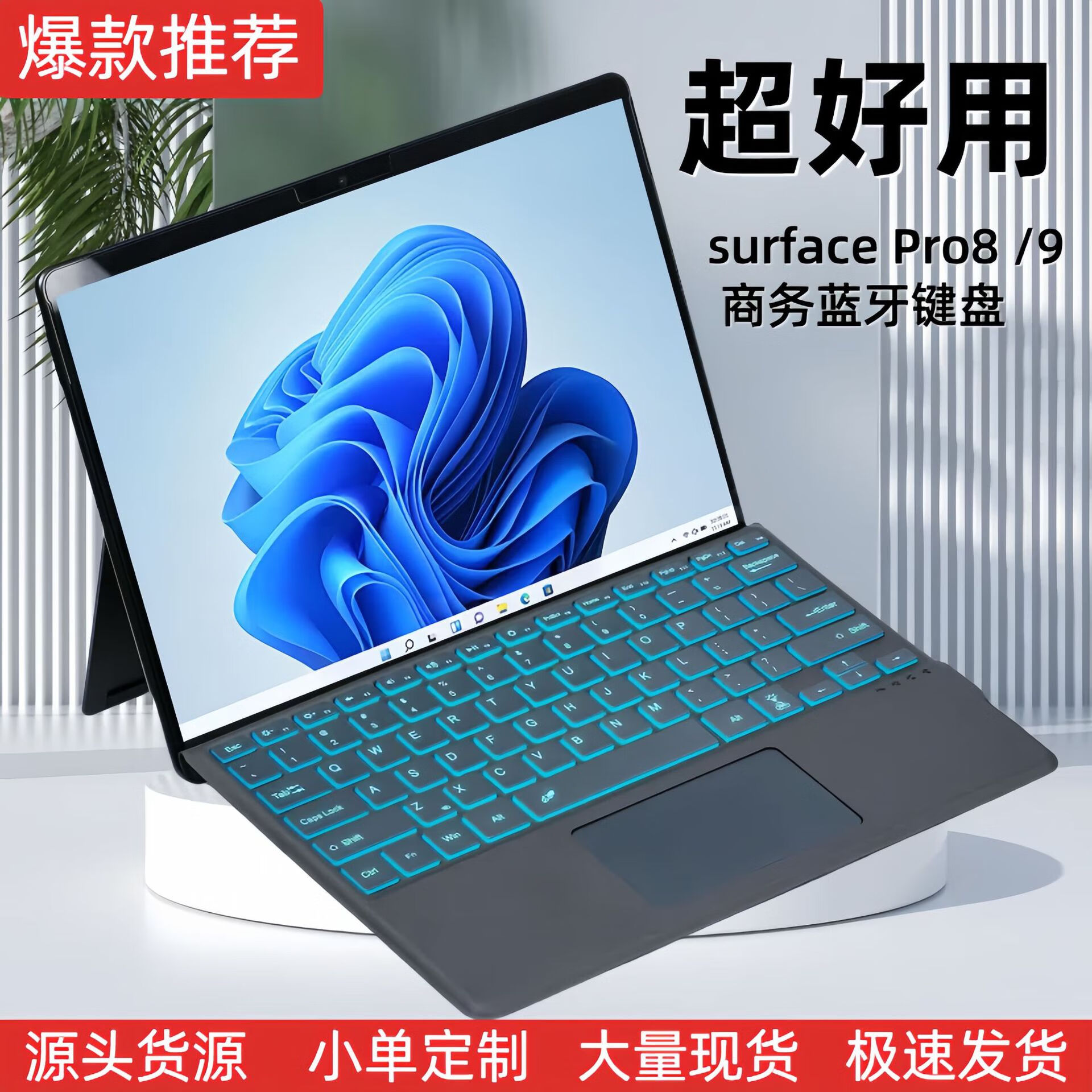 适用于微软SurfacePro8键盘SurfaceProX键盘盖surfacepro电脑键盘 surface键盘(七彩背光版深灰色 ForsurfacePro8/9/10/11/X