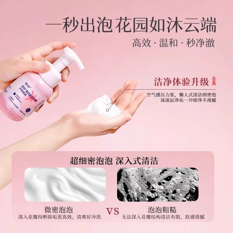 毓婷私处私护洗液积雪草乳酸植萃舒缓护私处护理液私密处洗液护理液 2瓶【日常呵护】蔓越莓慕斯200ml