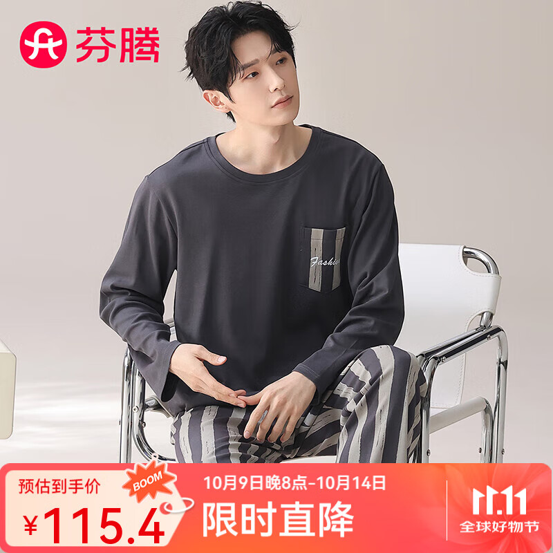 芬腾睡衣男100%纯棉2025秋新款简约纯色圆领休闲外穿长袖家居服套装 深灰 2XL