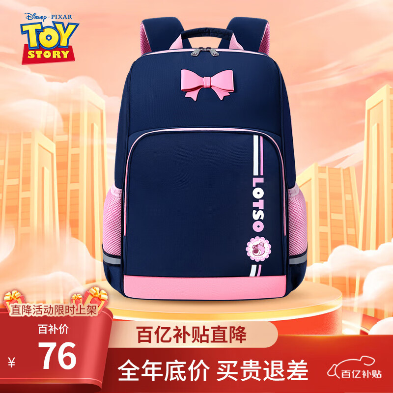 迪士尼（Disney）书包小学生女孩1-3-6年级超轻透气分层大容量儿童背包高颜值粉色