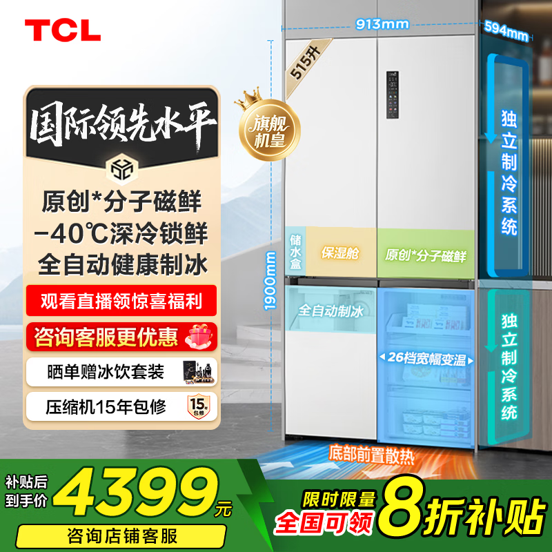 TCL ���� R515T15-UQBS ʮ������ ���������515�� 