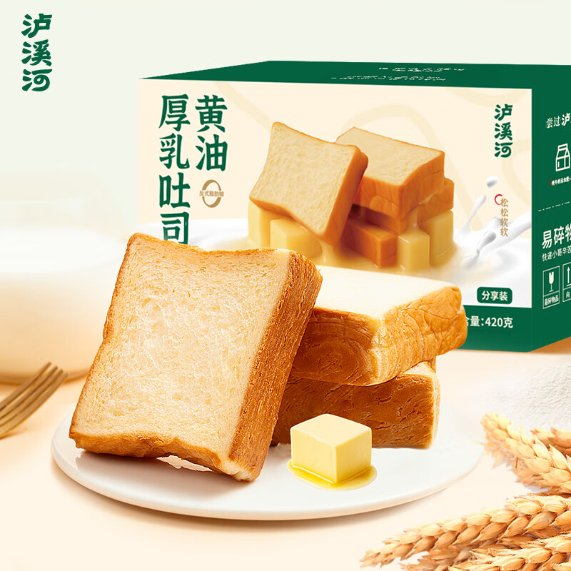 泸溪河面包糕点零食休闲食品早餐代餐下午茶牛角包鸡蛋糕黄油吐司蛋糕 黄油厚乳吐司420g