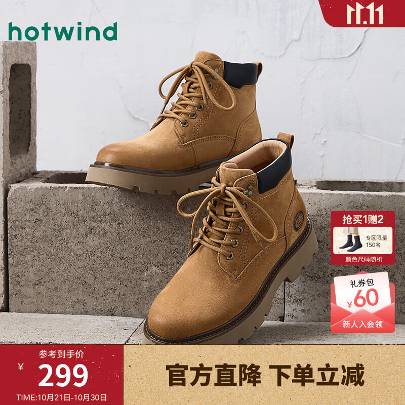 热风男鞋2025年冬新款男士时尚休闲靴子复古马丁靴百搭厚底短筒靴 08杏色 38