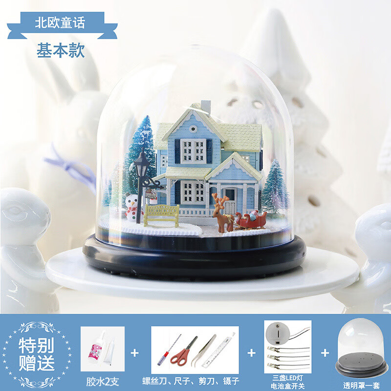 我の屋智趣屋diy手工旋轉(zhuǎn)音樂盒小屋制作房子別墅拼裝模型生日禮物男女 北歐童話基本款+工具4+模膠