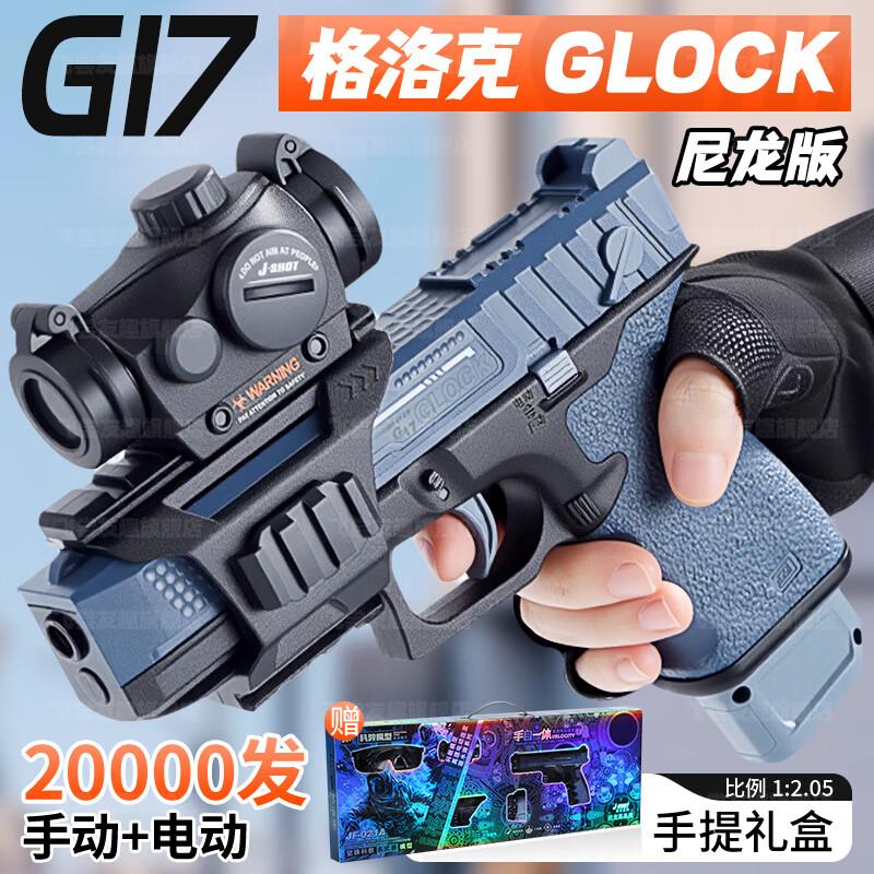 �ɳ���Ȥ��ͯ�����ǹ�����ˮ������g17�Զ���������8-12���к��������� ����С������������+����һ�� ˫����2025������� 59.9Ԫ