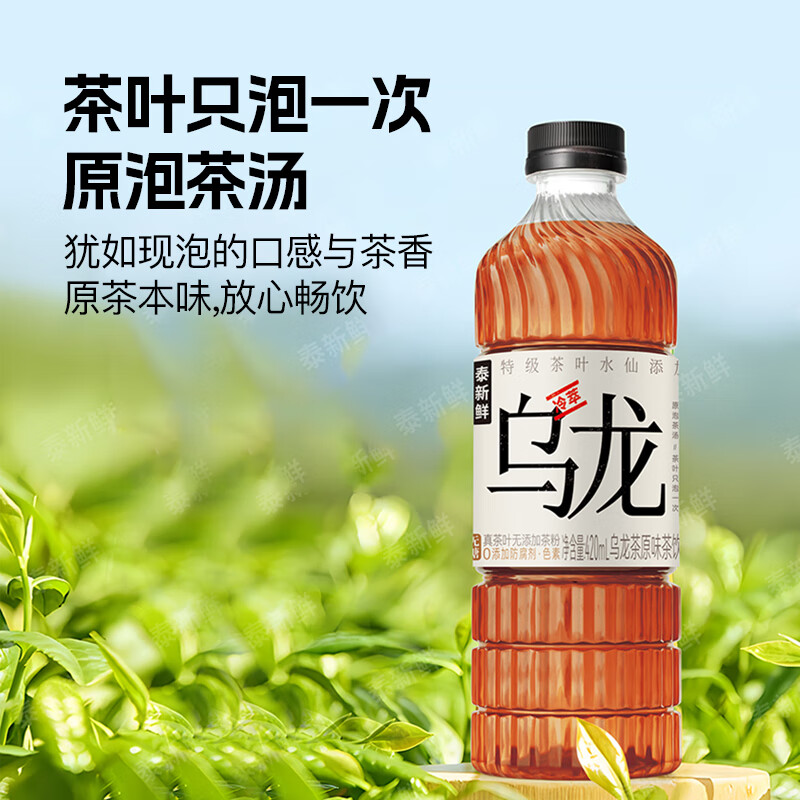 泰新鲜茉莉雪芽/无糖青柑普洱/冷萃乌龙茶420ml*6 乌龙茶420ml*6
