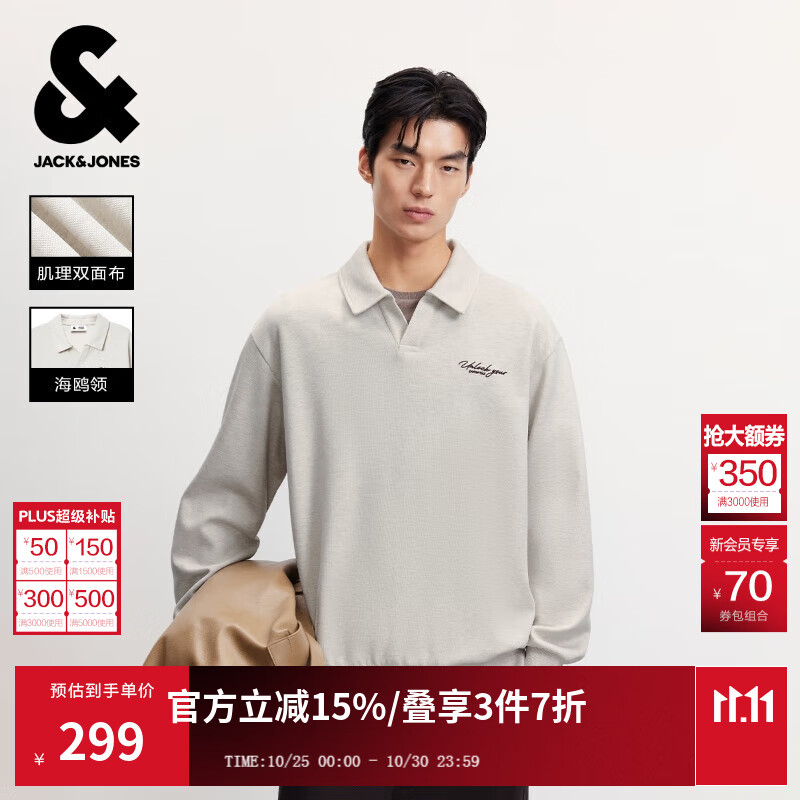 杰克·琼斯（JACK&amp;JONES）男装25年秋冬季卫衣男潮流海鸥领宽松长袖套头打底衫休闲品质卫衣 G01石灰花灰 常规 XS （165）