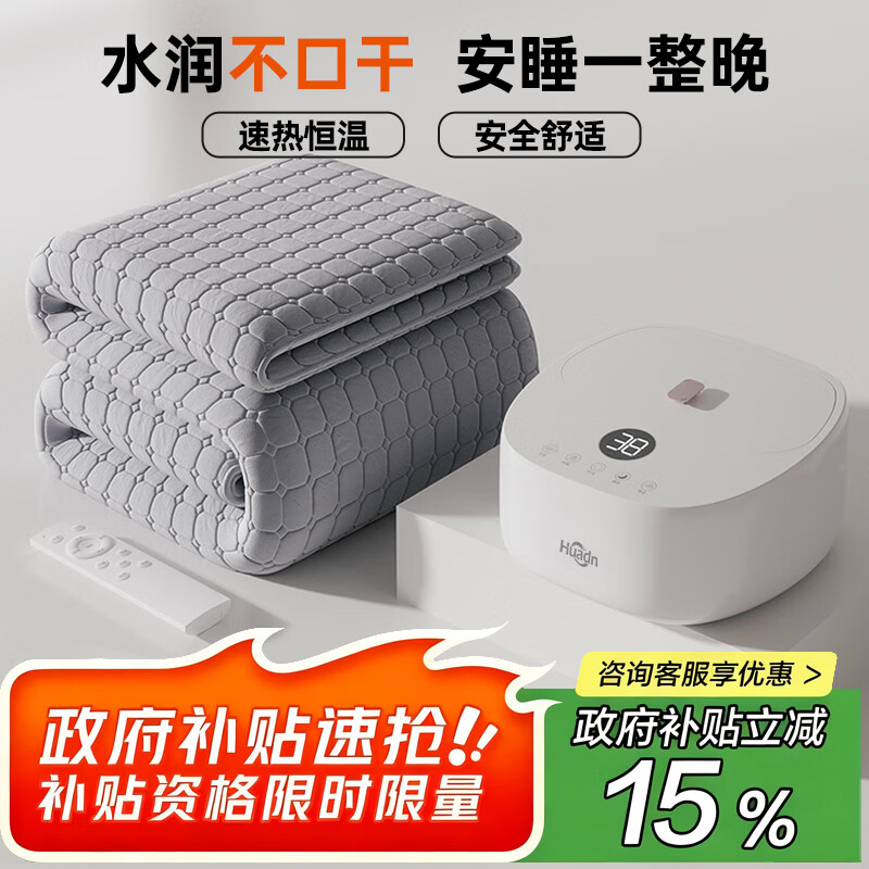 环鼎水暖电热毯水暖毯水电褥子水循环电热毯智能双人2025新款1.8*2.0m