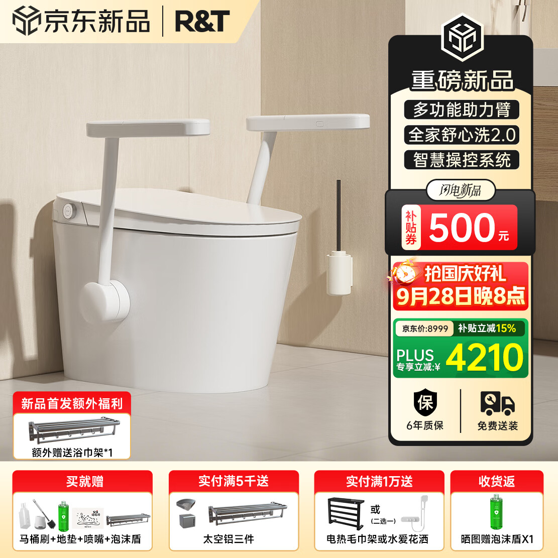 أR&TȫҸ๦ȫϴ2.0ȫͰ UX85ȫҸ-ֻ֧ 305/300mm