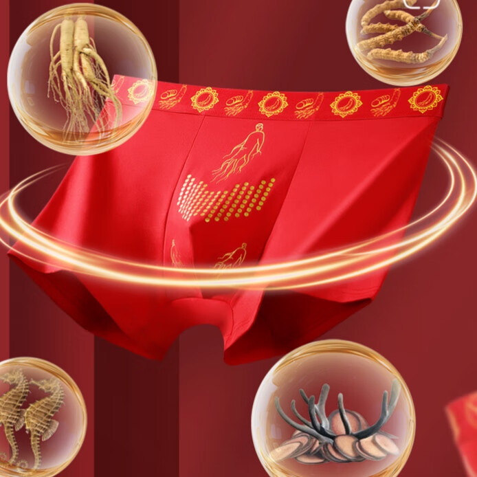 2026新款男士内裤天材四宝抗菌裆透气四面弹力运动平角裤礼盒装 4条红色(人参+虫草+海马+鹿茸) 4XL 建议175-205斤