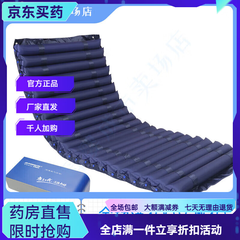邁德斯特  防褥瘡氣床墊臥床老人醫(yī)用充氣防褥瘡氣墊床癱瘓病人護理床墊 P S01無便孔