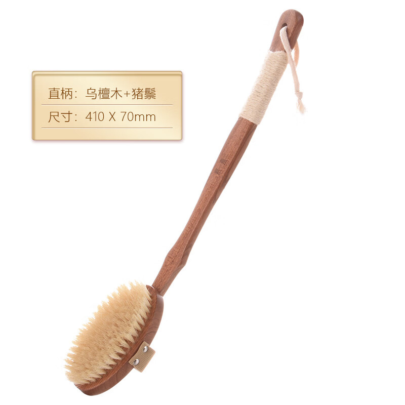 素一素二長柄豬鬃洗澡刷軟毛搓背神器 烏檀木可拆卸豬鬃浴刷【不發(fā)霉不開裂】