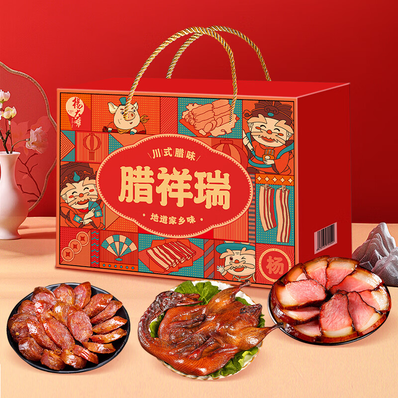 杨大爷腊祥瑞礼盒1600g烟熏腊香肠腊肉年货节礼物礼盒送礼商务团购 腊祥瑞礼盒1600g【内配有腊肉/腊肠/腊鸭】