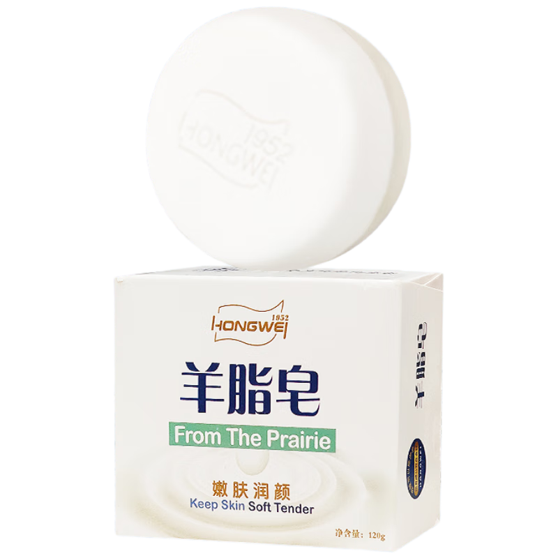 红卫羊脂皂尝鲜装香皂洗脸洗澡沐浴三合一控油去黑头洁面皂抖音同款