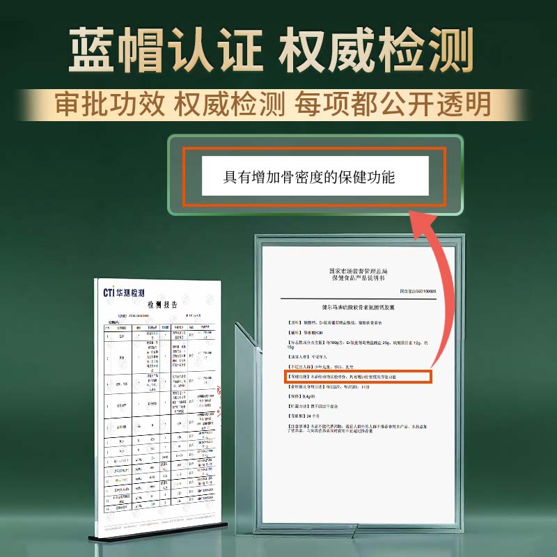 健尔马硫酸软骨素氨糖钙胶囊 90粒 氨糖软骨素 中老年人 90粒*11瓶