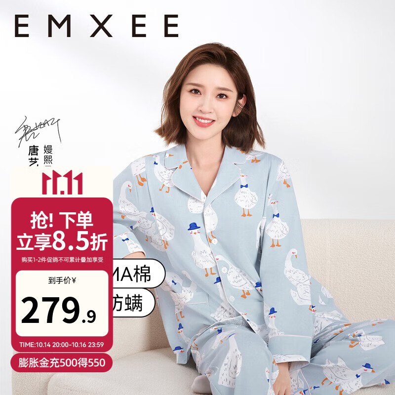 嫚熙（EMXEE）孕妇睡衣产后哺乳春秋季款月子服棉质家居服套装 嫚熙大鹅-纯棉两件套(带哺乳口) L【适合115-135斤】