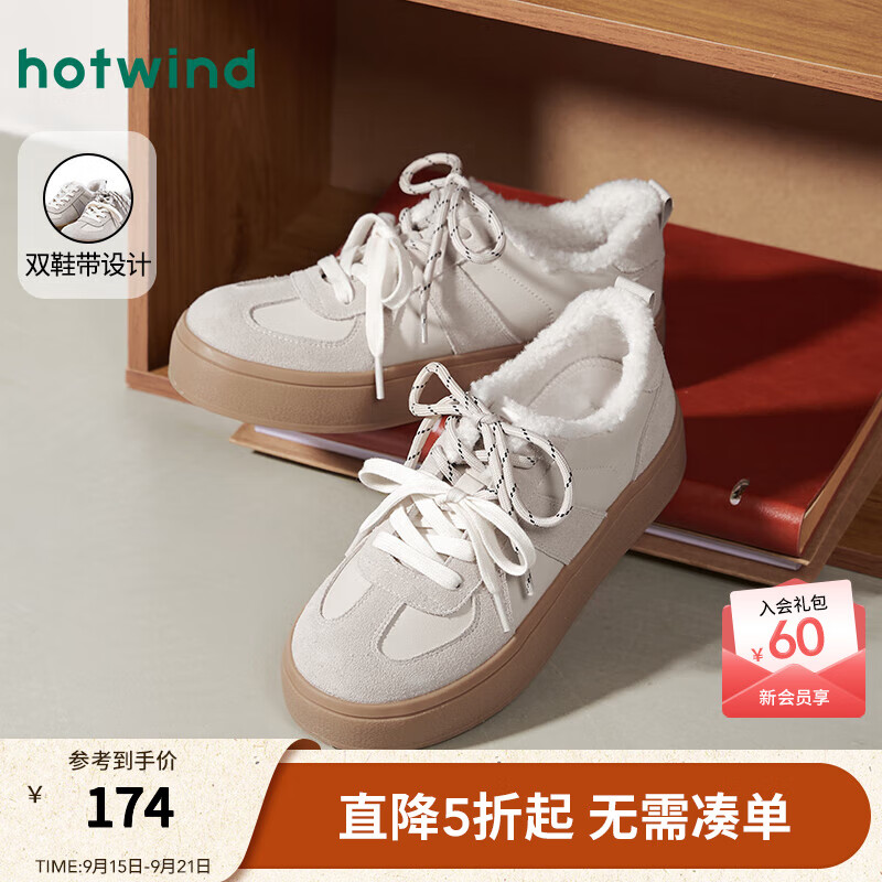 热风厚底德训鞋女款2025年冬季新款加绒保暖休闲鞋增高百搭女鞋子 03米色 34