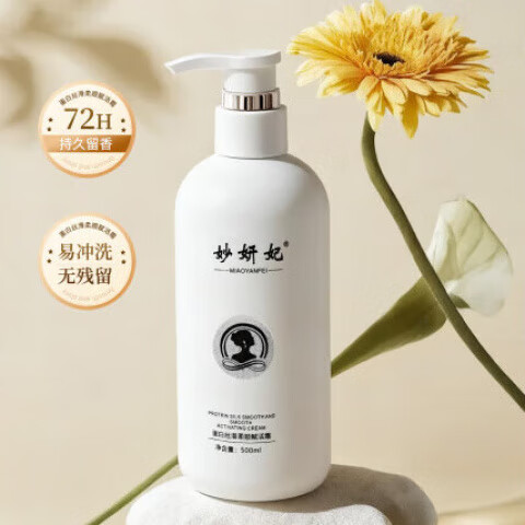 宏安泽角蛋白护发素蓬松柔顺修护干枯毛躁烫染护发膏补水滋润发乳霜男女 【收藏加购】下单即送洗沐旅行装60ml*2 500ml