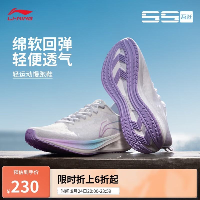 李宁吾跃丨跑步鞋透气网面女鞋 | 仅售 419 元，立即抢购！
