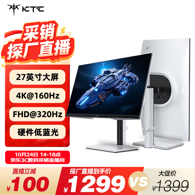 KTC 27英寸4K 160Hz/FHD 320Hz双模Type-c 90w Switch2外接 国家补贴400nit显示屏电脑显示器 H27P6