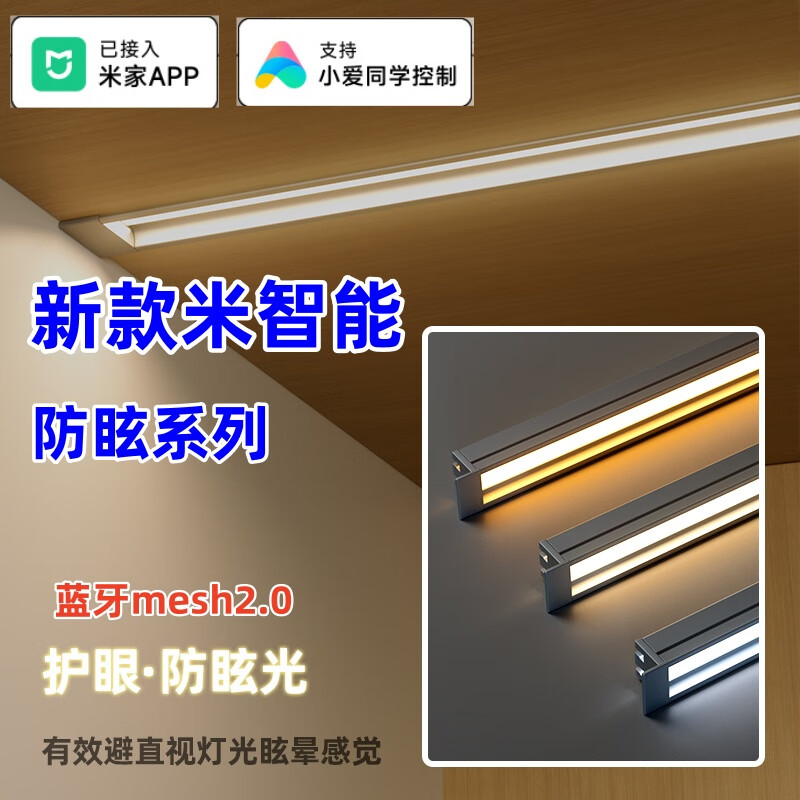 小米家app智能橱柜灯带变压器电源防眩三色嵌入式衣柜酒柜书柜层板灯 米系智能电源-60w-12v（蓝牙mesh2.0)